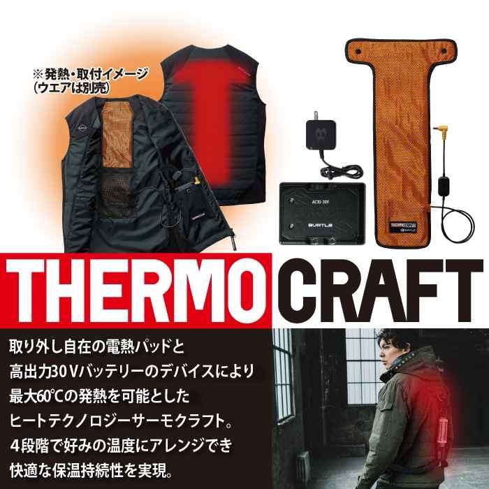 (予約)バートル BURTLE 2026秋冬新作 作業着 防寒着 TC501 AC10 新型サーモクラフト電熱パッド 30Vバッテリーセット 発熱 作業服 秋冬 | BURTLE | 02