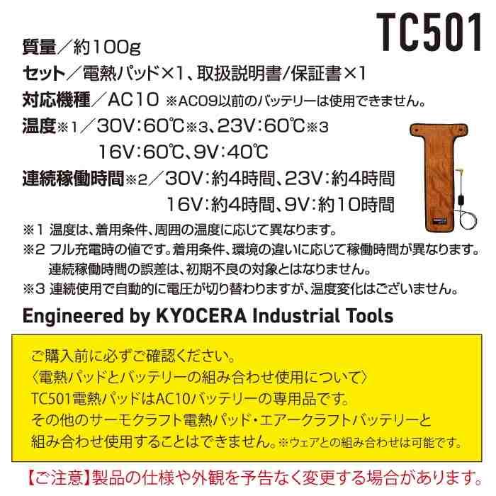 (予約)バートル BURTLE 2026秋冬新作 作業着 防寒着 TC501 AC10 新型サーモクラフト電熱パッド 30Vバッテリーセット 発熱 作業服 秋冬 | BURTLE | 03