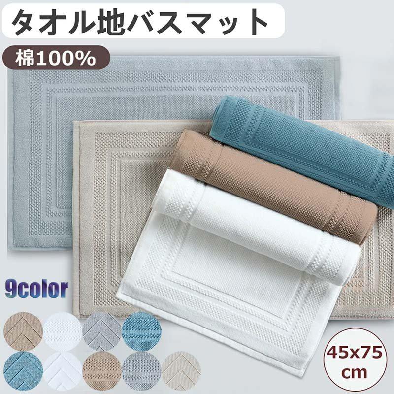 バスマット 吸水 浴室マット おしゃれ トイレマット 洗面所 マット お風呂 玄関マット ホテル 足ふきマット バスマット タオル 快適 北欧 洗える Jjyp9 Toom Gy 通販 Yahoo ショッピング
