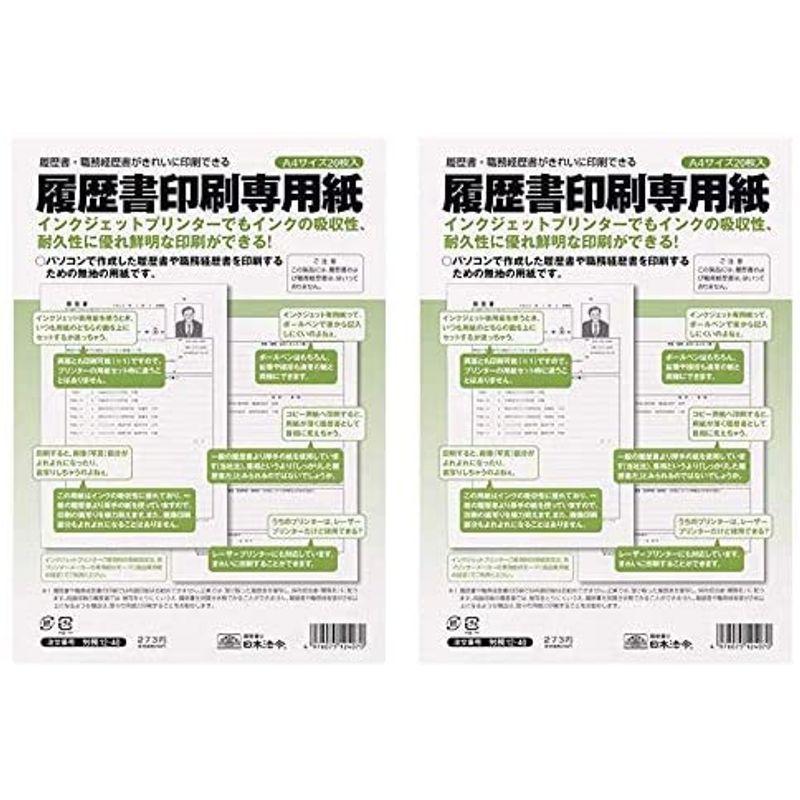 労務 12-40履歴書印刷専用紙 (40枚入り)|buruberi|02