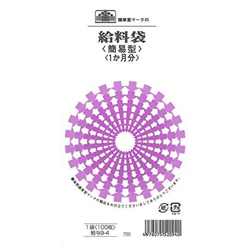 新品 給与 9 4給料袋 Materialworldblog Com