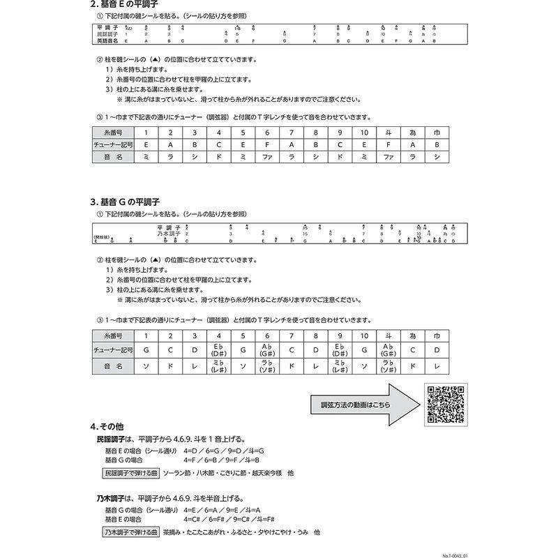 ゼンオン 文化箏上級 ソフトケース付｜buruberi｜03