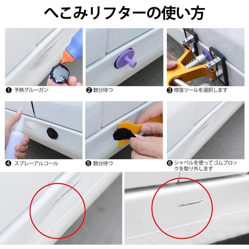 デントリペアツール Bluefire 凹み直し 車 へこみ直し修理キット バキュームリフター 引っ張り工具 グルーガン 凹み吸盤 デントリペ Venesolar Cl