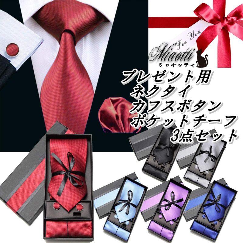 結婚式 ペイズリー メンズ フォーマル ネクタイ セット チーフ