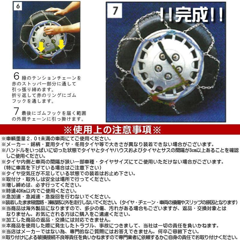 wheels(ホイールズ) タイヤチェーン 亀甲型 ジャッキアップ不要 9mm 195/70R14 (195/70/14 195-70-14  カムチェーン - cms.verygoodlight.com