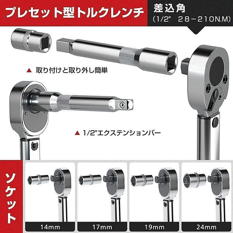 超ポイント祭 期間限定 プレセット型 トルクレンチ 車 タイヤ交換 差込角12 7mm 1 2インチ 28 210n M ラチェット 14 17 19 24mmソ Topdental Com Ar