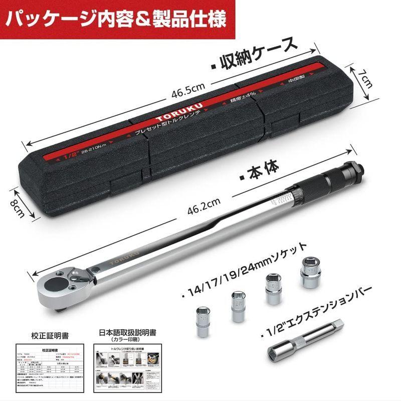 超ポイント祭 期間限定 プレセット型 トルクレンチ 車 タイヤ交換 差込角12 7mm 1 2インチ 28 210n M ラチェット 14 17 19 24mmソ Topdental Com Ar