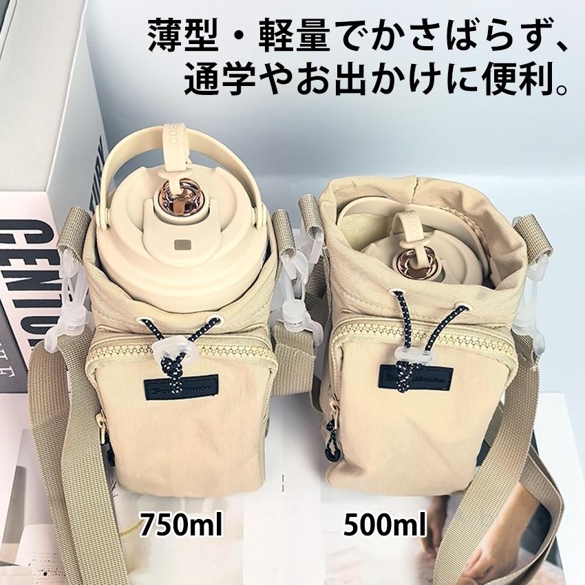 水筒カバー ショルダー 水筒ケース 水筒 タンブラー カバー ホルダー