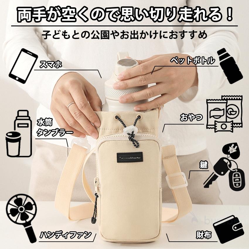 水筒カバー ショルダー 水筒ケース 水筒 タンブラー カバー ホルダー