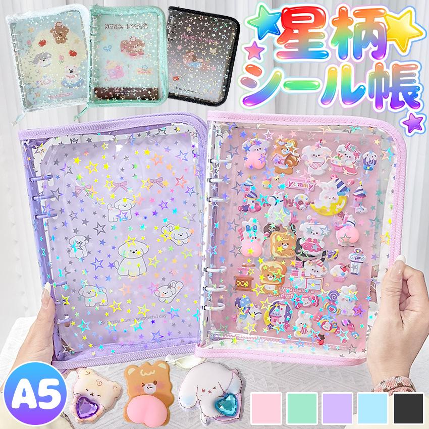 シール帳  A5 バインダー シール帳 大きめ シール帳カバー 透明 ぷくぷく クリア A5 台紙 リフィル 6穴 可愛い バインダー クリ（Yahoo!・buruberi）