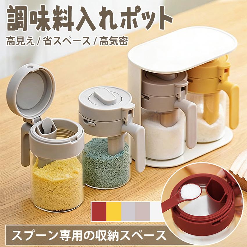 【2個目半額！】 調味料入れ 調味料ポット 調味料入れ 密閉 調味料入れ スプーン付き 2in1 調味料ふり 調味料ボトル 調味缶 スパイスボトル 塩 コショウ（Yahoo!・buruberi）