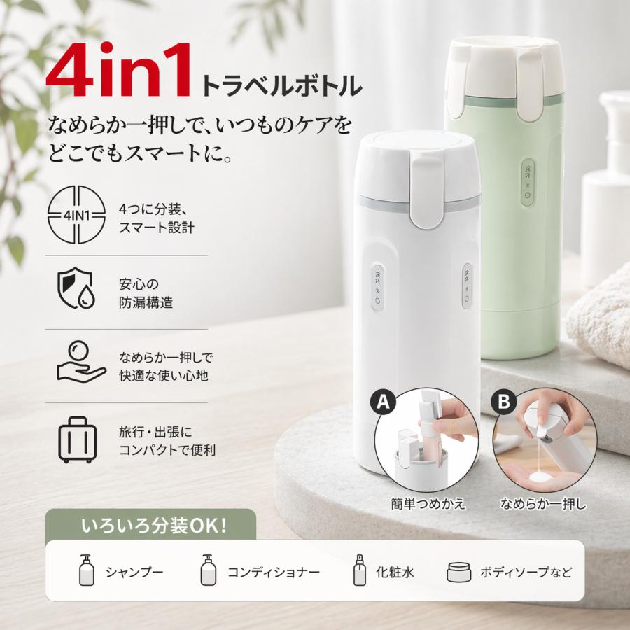 【2個目半額】 トラベルボトル 4in1 トラベルボトル シャンプー 詰め替えボトル 旅行用 小分けボトル ボトル 30ml×4 漏れ防止 コンパクト 携帯用 化粧品収納（Yahoo!・buruberi）