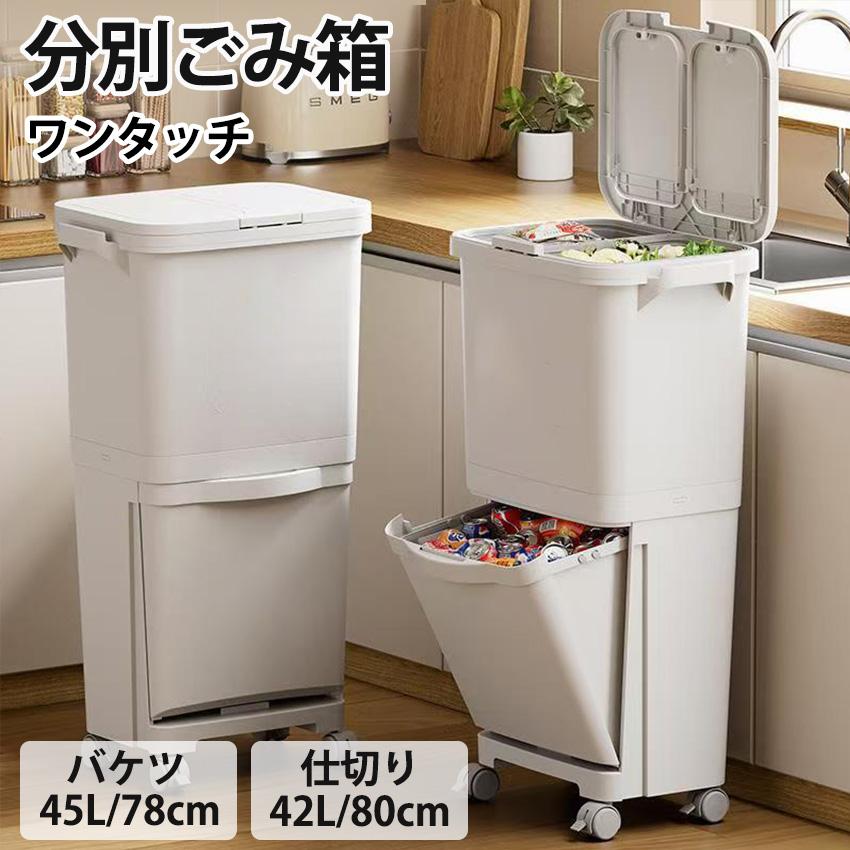 蓋付きゴミ箱 ゴミ箱 ふた付き ワンタッチ 分別 スリム 大きめ