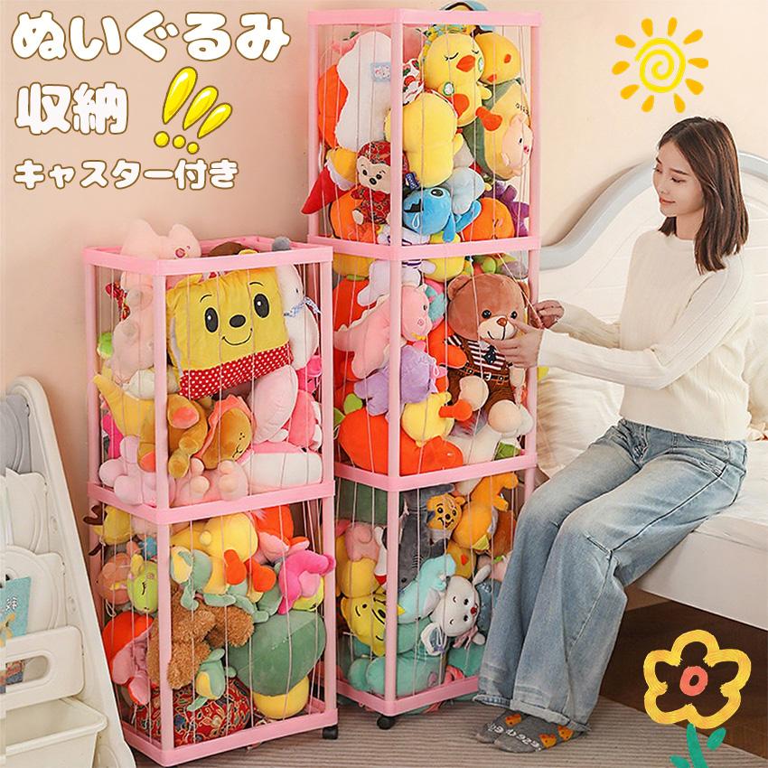 ぬいぐるみ 収納 ぬいぐるみ 収納 大 容量 ぬいぐるみ 収納 ぬいるぐみ 収納 ケース 収納 ボックス おもちゃ 収納（Yahoo!・buruberi）