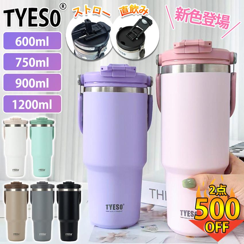 TYESO タンブラー 持ち運び こぼれない ストロー ステンレス タンブラー ストロー付きタンブラー  保温保冷タンブラー 蓋付き 水筒 大容量 ストロー 正規品