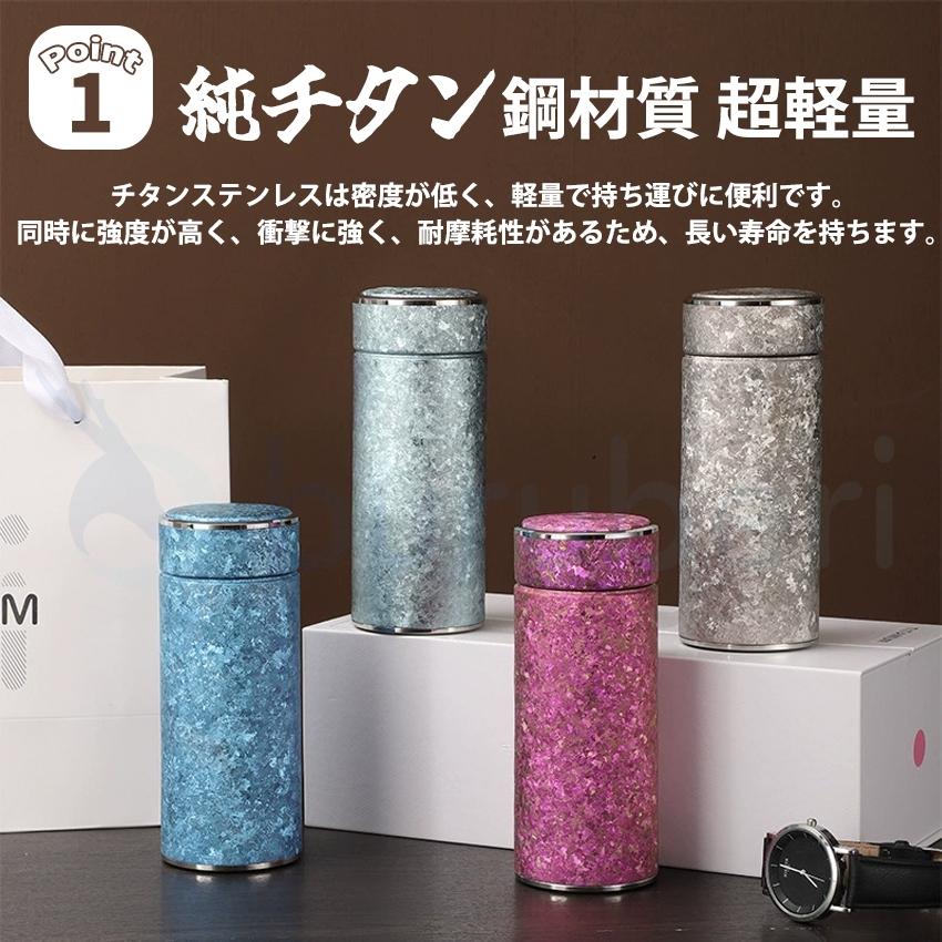 タンブラー 純チタン 水筒 こぼれない 保温 保冷 蓋付き ボトル ギフト