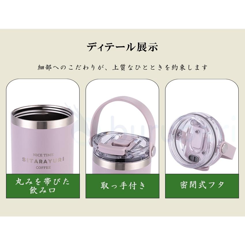 タンブラー 持ち運び こぼれない ストロー 持ち運びタンブラー 保温