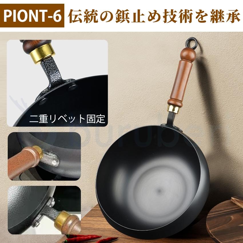 SNS人気話題』中華鍋 炒め鍋 手作り鉄鍋 フライパン 深型炒め鍋 無塗装