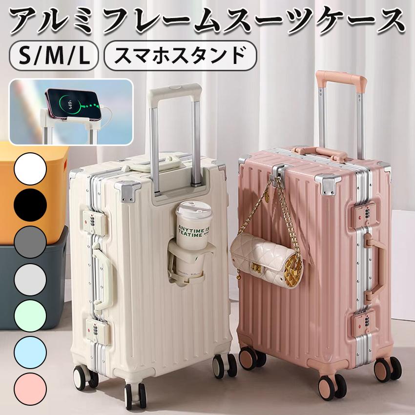 【数量限定】キャリーケース スーツケース 機内持ち込み キャリーバッグ 可愛い スーツケース キャリーケース 機内持ち込み キャリーバッグ USB