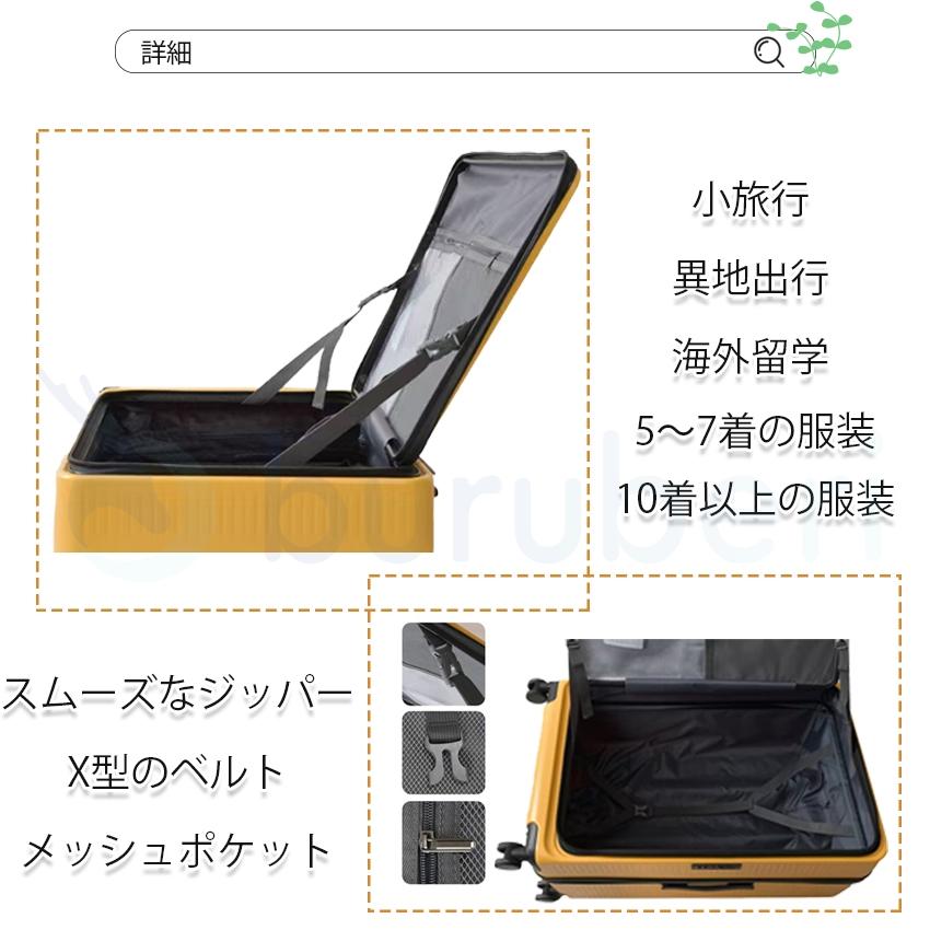スーツケース フロントオープン 横開き 拡張機能 ストッパー カップ