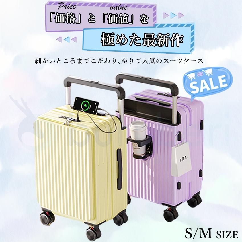 スーツケース フロントオープン キャリーケース 片開き 機内持ち込み