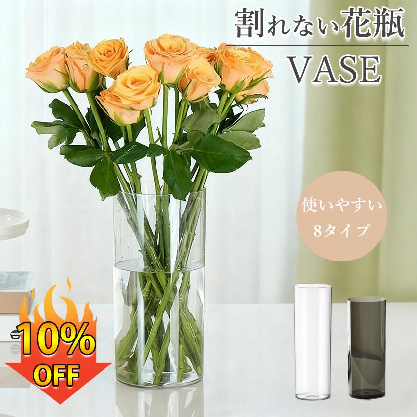 割れない 花瓶 フラワーベース おしゃれ 透明 アクリル インテリア 花器 水栽培 生け花 造花用 手作り 一輪挿し 大きい 高さ20/25/30/30/40cm ギフト シンプル（Yahoo!・buruberi）