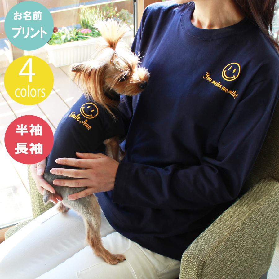 スマイルＴシャツ 人用 Ｔシャツ 愛犬のお名前が入ります｜buruhaus