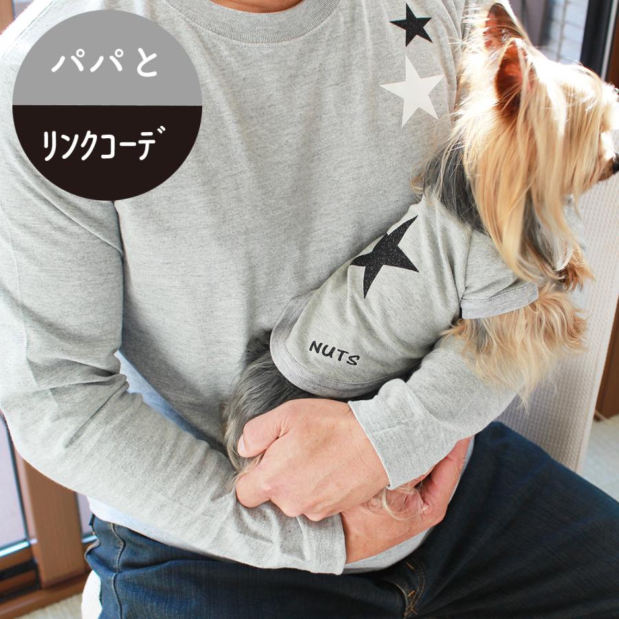 スター ｔシャツ 愛犬のお名前が入ります リンクコーデ Bhor10 ブルハウス 通販 Yahoo ショッピング