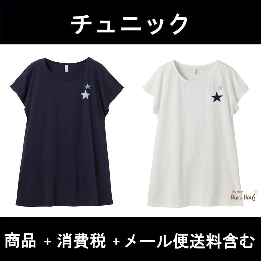 スターチュニック リンクコーデ人用 愛犬服 犬服 : ブルハウス - 通販