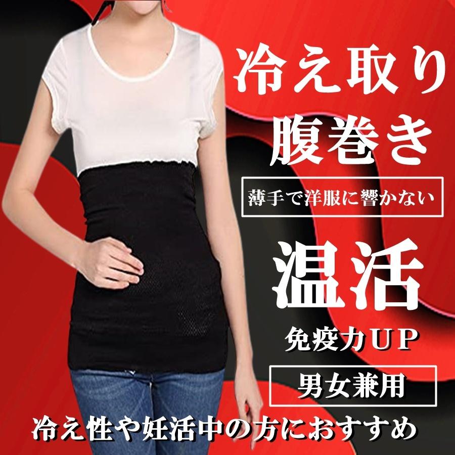 腹巻き レディース インナー ハラマキ メンズ 腹巻 コットン ウエストウォーマー 無地