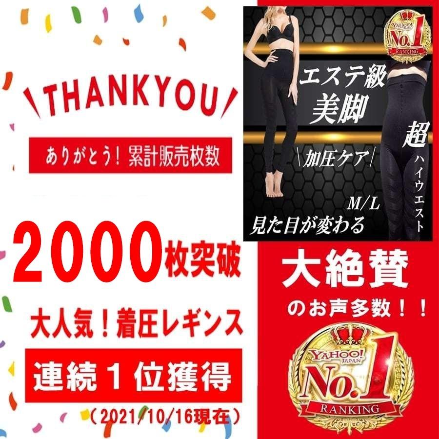 着圧レギンス 加圧 補正下着 着圧スパッツ ハイウエスト ガードル 骨盤