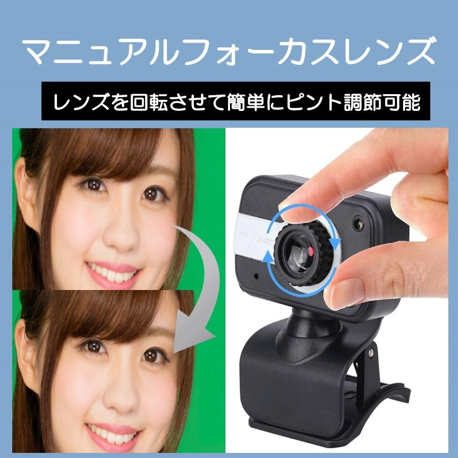 webカメラ ウェブカメラ PCカメラ パソコンカメラ マイク付き
