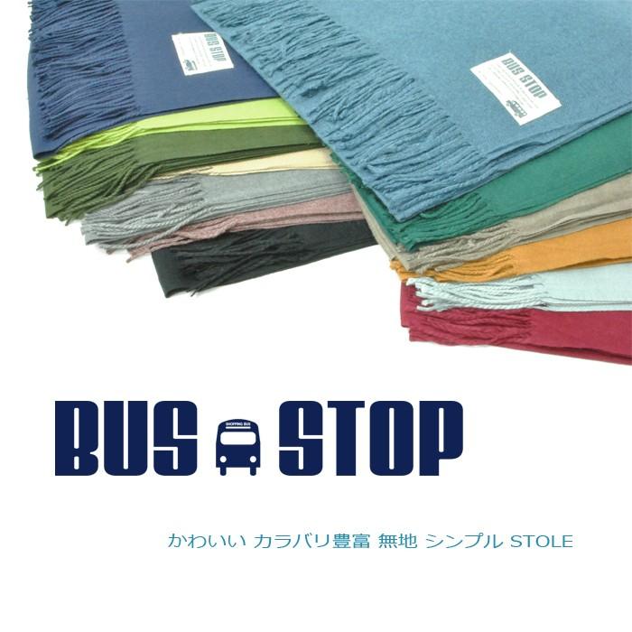 50 Offセール 大判 ストール レディース 無地 ブランド タグ ワッペン ブランケット ひざ掛けなど メンズ ユニセックス Ast 7001 Bus Stop 通販 Yahoo ショッピング