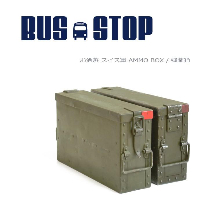 アンモカン アンモ缶 アーモ缶 スイス軍 AMMO BOX アモ缶 弾薬箱 アンモカン アンモ缶 アーモ缶 スイス軍 AMMO BOX アモ缶 弾薬箱