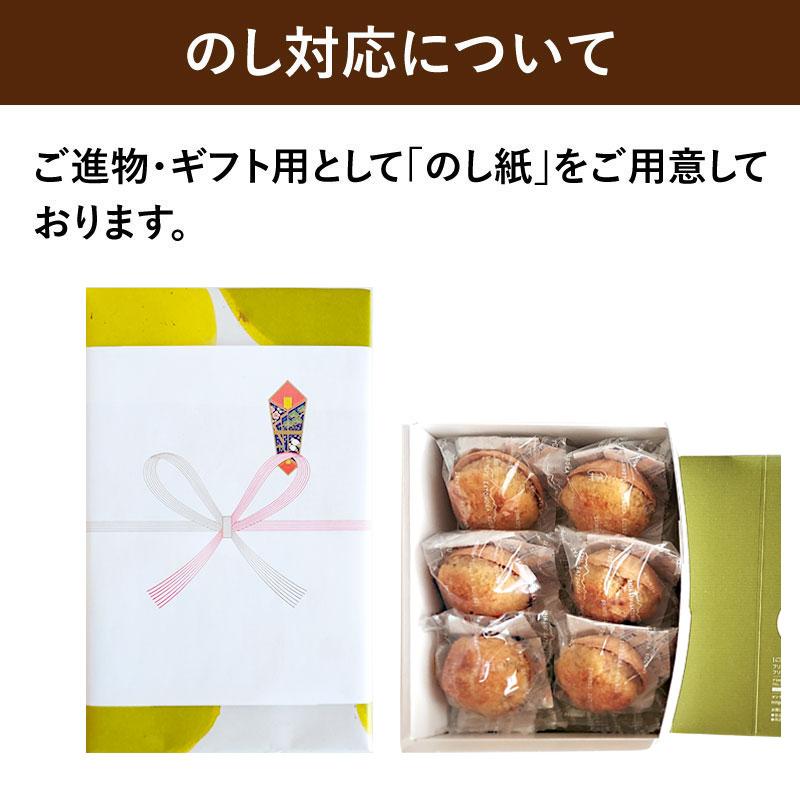 焼きモンブラン 6個入り 秋の味覚 栗 くり クリ ケーキ  焼き菓子 ギフト お歳暮 御歳暮 送料込み(沖縄・離島別途240円)｜busan-nagano｜04