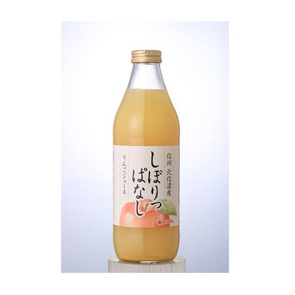 信州北信濃産 りんごジュース しぼりっぱなし 1L×6本セット りんご100%ジュース 送料込(沖縄・離島別途1,060円) :79172251:NAGANOマルシェ - 通販 - Yahoo!ショッピング 信州北信濃産 りんごジュース しぼりっぱなし 1L×6本セット りんご100%ジュース 送料込(沖縄・離島別途1,060円) :79172251:NAGANOマルシェ - 通販 - Yahoo!ショッピング