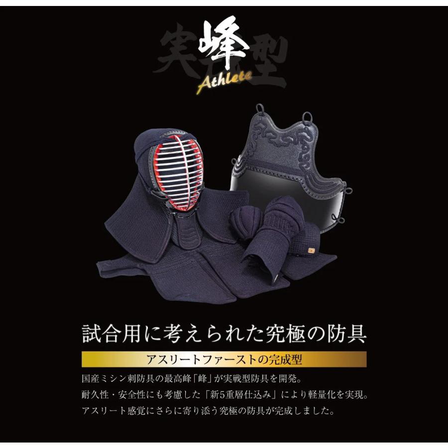 ミツボシ】峰アスリート-Athlete-6mmミシン十字織刺 面単品 : BUSHIZO 
