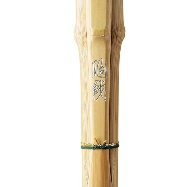 剣道 竹刀 真竹 古刀新立削り 