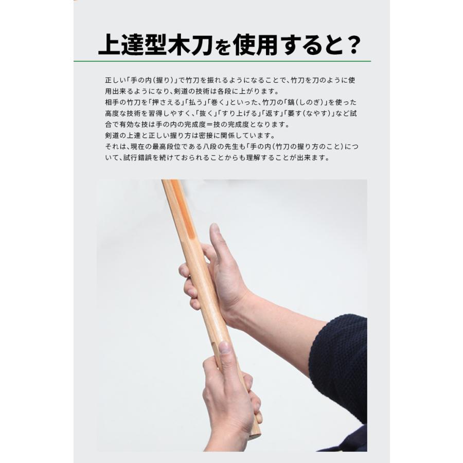 東山堂 剣道 竹刀 素振り木刀 上達型(じょうたつがた)サイズ34〜39