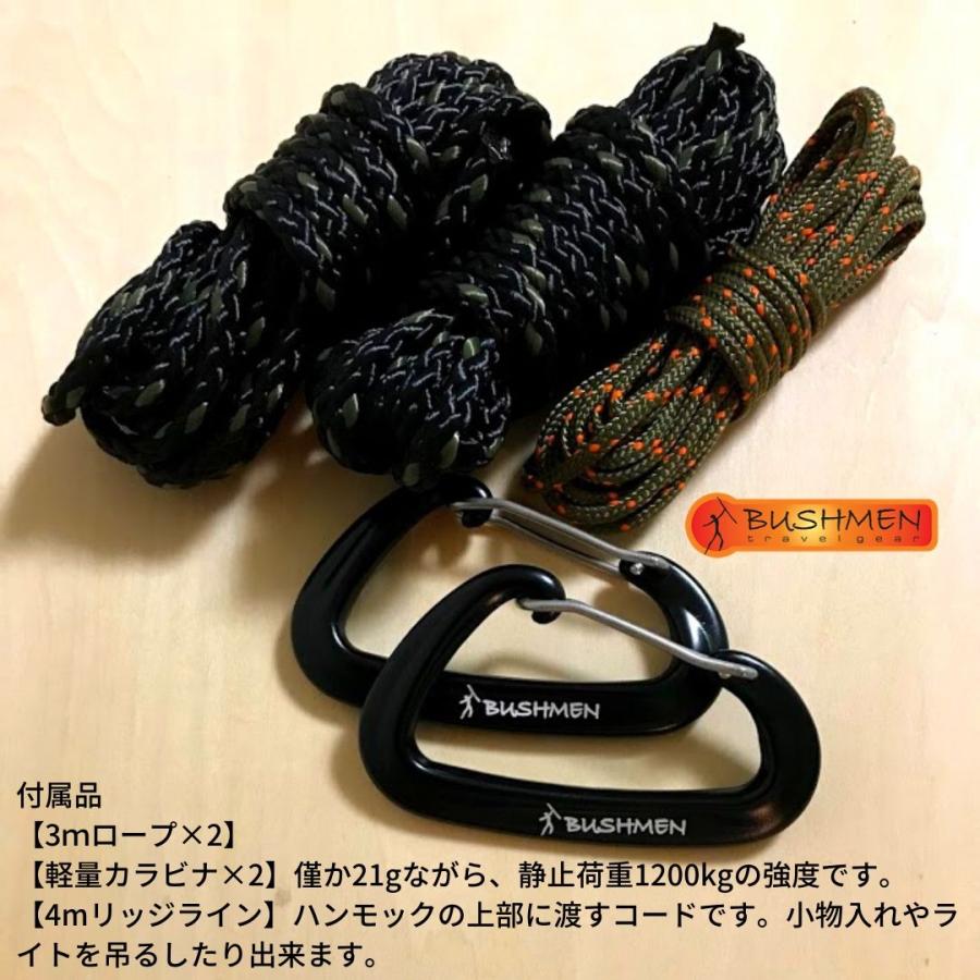 BUSHMEN travel gear ブッシュメン トラベル ギア BushBed Hammock  