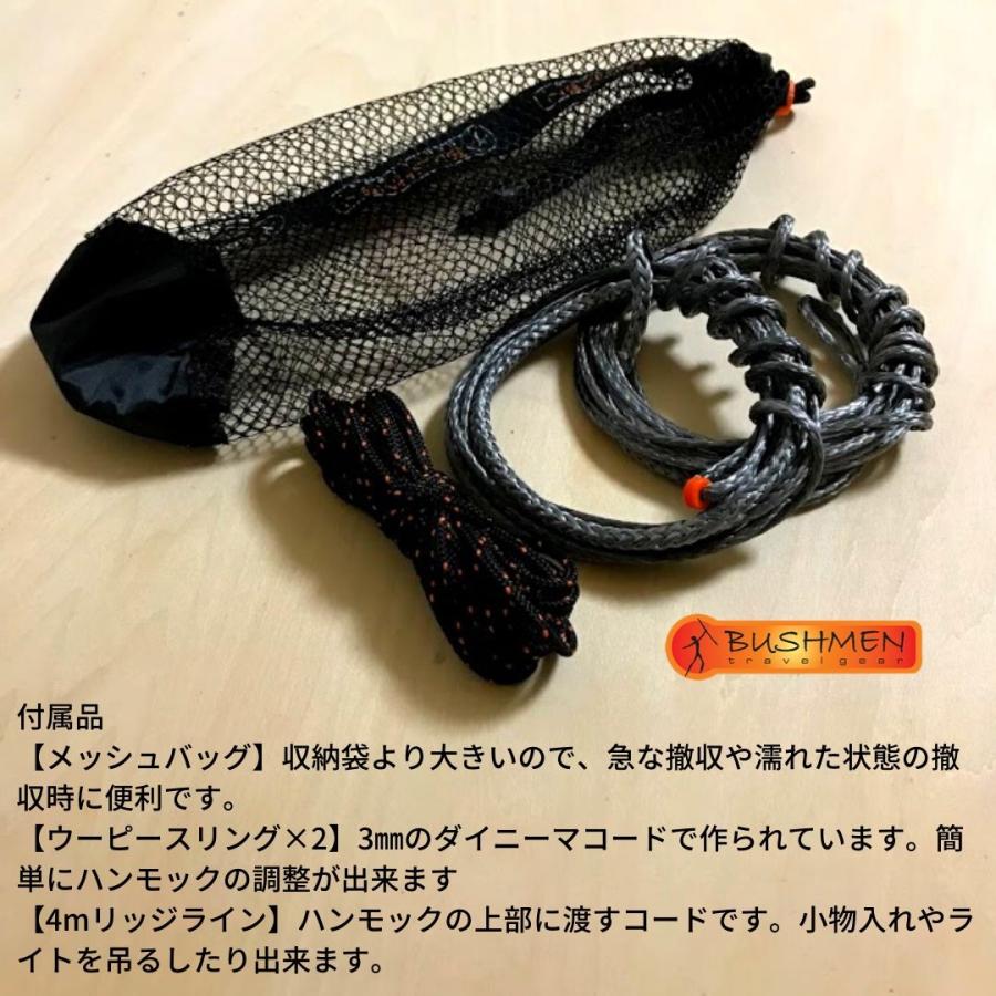 BUSHMEN travel gear 　ブッシュメン トラベル ギア　 Hammock ULTRALIGHT ZEN ハンモック ウルトラライト 日本正規品｜bushmen｜05