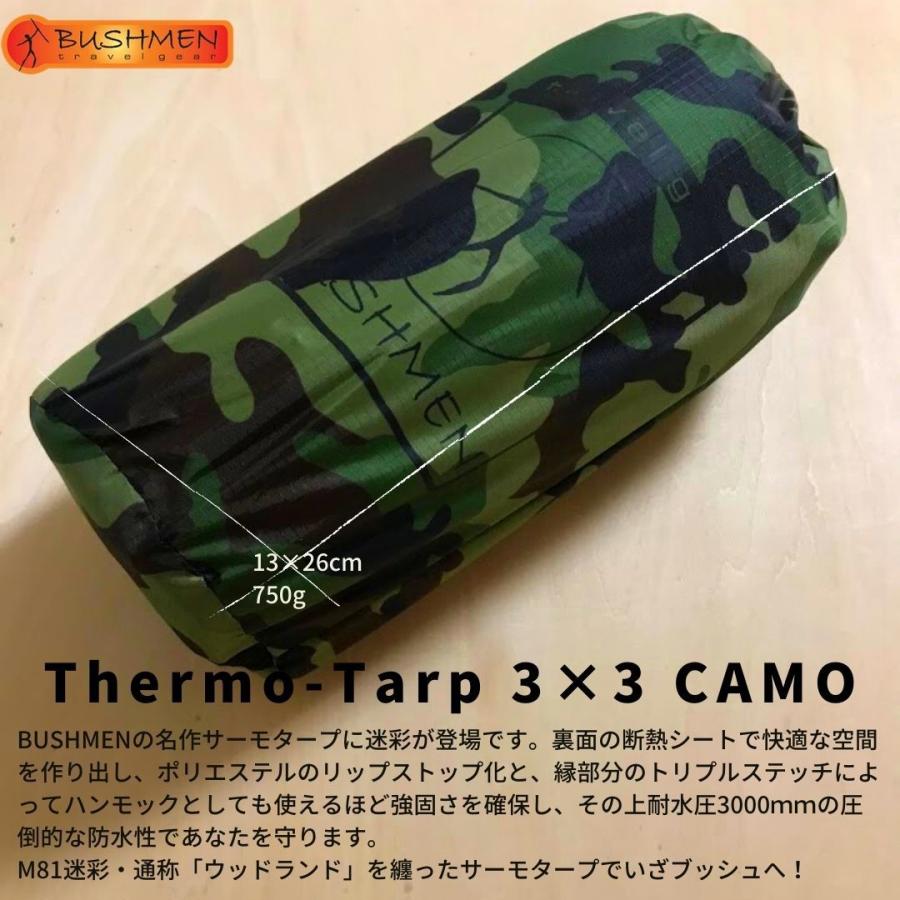 BUSHMEN travel gear ブッシュメン トラベル ギア　Thermo-tarp 3x3 CAMO サーモ タープ 迷彩 日本正規品 ThermoTarp｜bushmen｜02