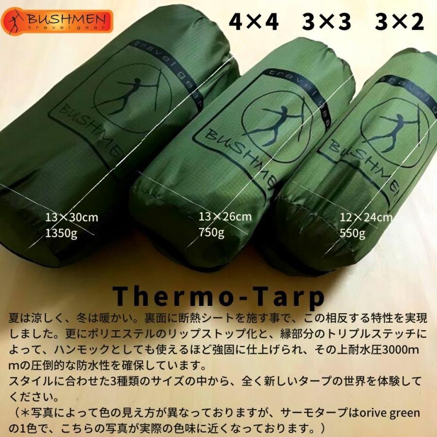 BUSHMEN travel gear ブッシュメン トラベル ギア 3×2 Thermo BUSHMEN travel gear ブッシュメン トラベル ギア 3×2 Thermo