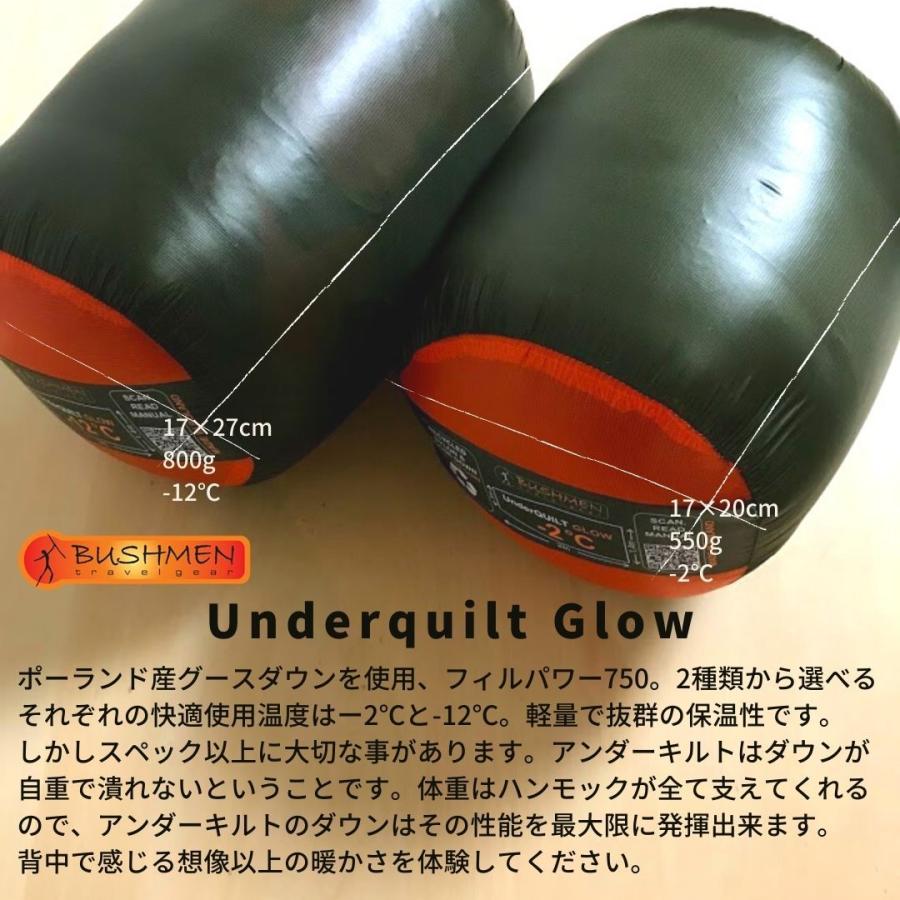 BUSHMEN travel gear　 ブッシュメン トラベル ギア　 UNDERQUILT GLOW -12℃ アンダーキルト グロー 日本正規品　グースダウン｜bushmen｜02