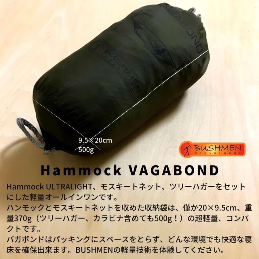 BUSHMEN travel gear ブッシュメン トラベル ギア VAGABOND Hammock
