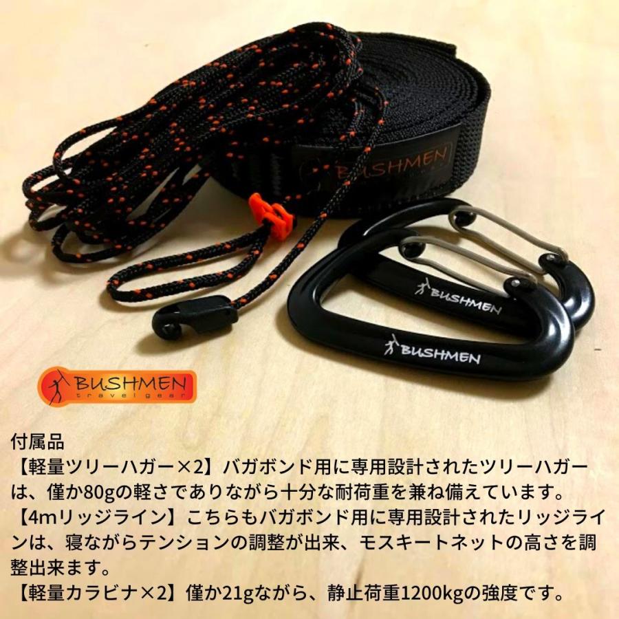 BUSHMEN travel gear ブッシュメン トラベル ギア VAGABOND Hammock