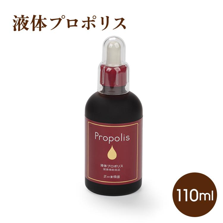 プロポリス 液体プロポリス 110ml ブラジル 健康 ビタミン ミネラル 
