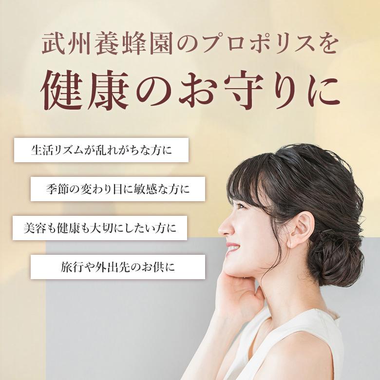 プロポリス 粒状プロポリス 200粒×2個 ブラジル 健康 ビタミン ミネラル サプリメント 原液 武州養蜂園 アルテピリンC フラボノイド |  | 02