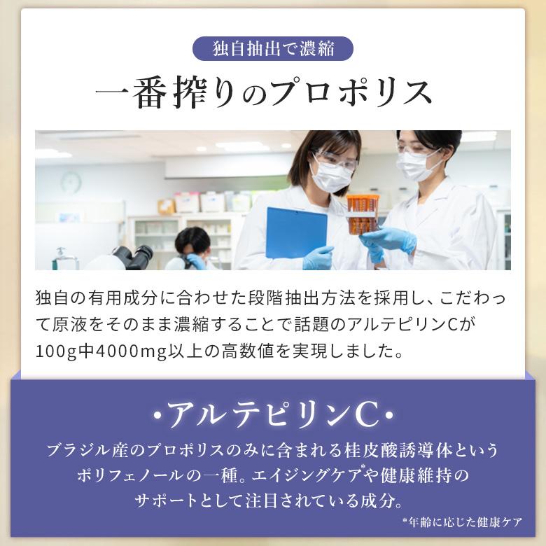 プロポリス 粒状プロポリス 200粒×2個 ブラジル 健康 ビタミン ミネラル サプリメント 原液 武州養蜂園 アルテピリンC フラボノイド |  | 04