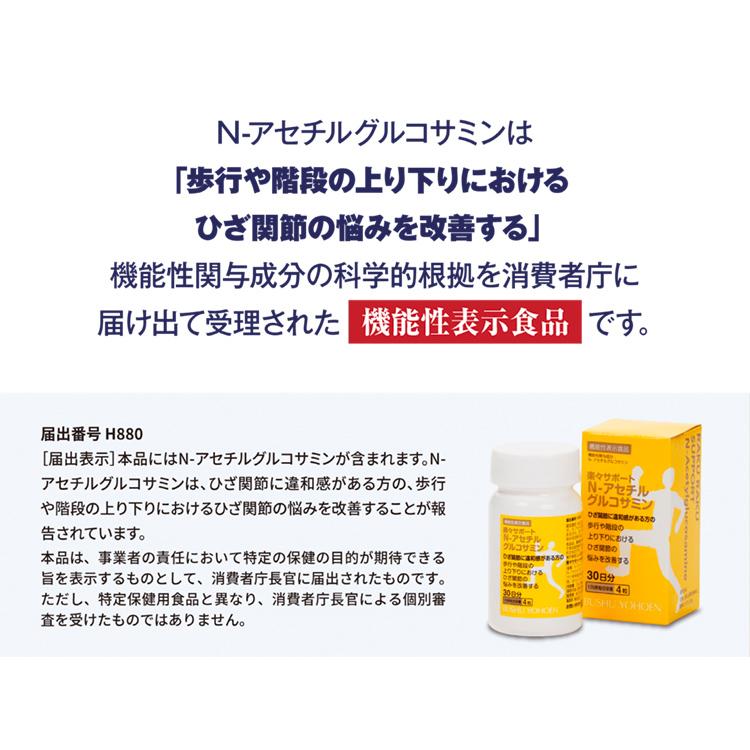★楽々サポート　Ｎ−アセチルグルコサミン |  | 19